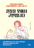 결정을 못해서 고민입니다